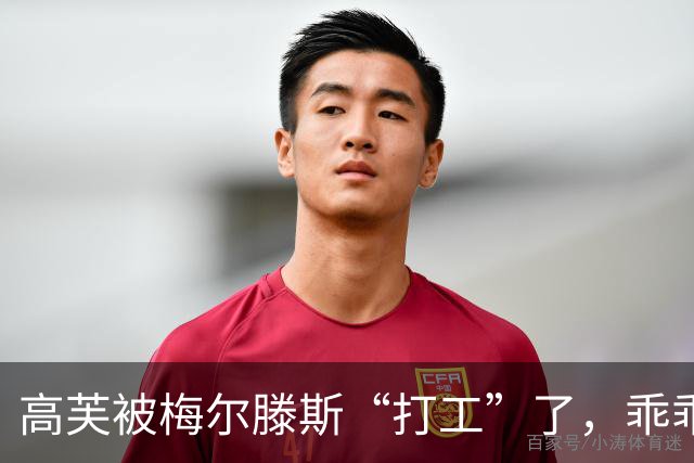 高芙被梅尔滕斯“打工”了，乖乖止步16强